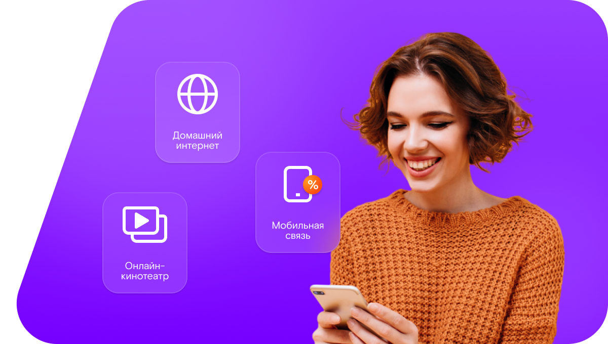 Промо-тарифы Ростелеком в&nbsp;Тобольске